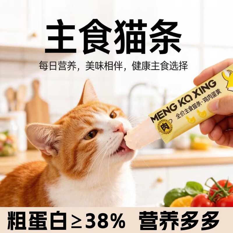 主食猫条100支整箱猫零食补充营养罐头补水猫咪零食主食幼猫专用图片