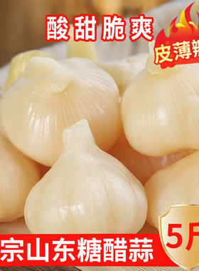 糖醋大蒜头开胃糖蒜正宗糖醋蒜蒜