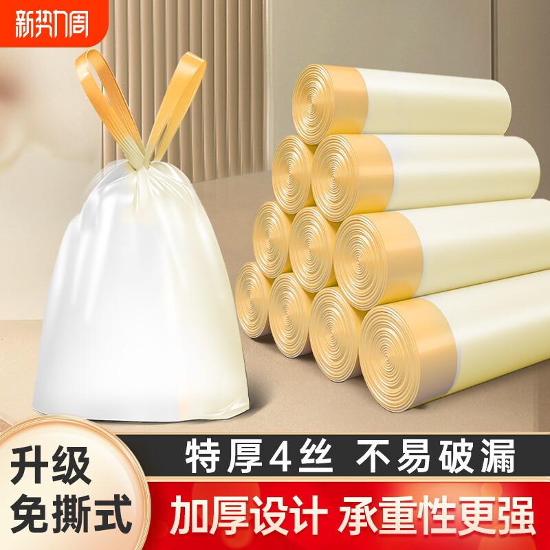 免撕垃圾袋3丝加厚抽绳式家用大号厨房宿舍学生塑料手提特厚撕拉