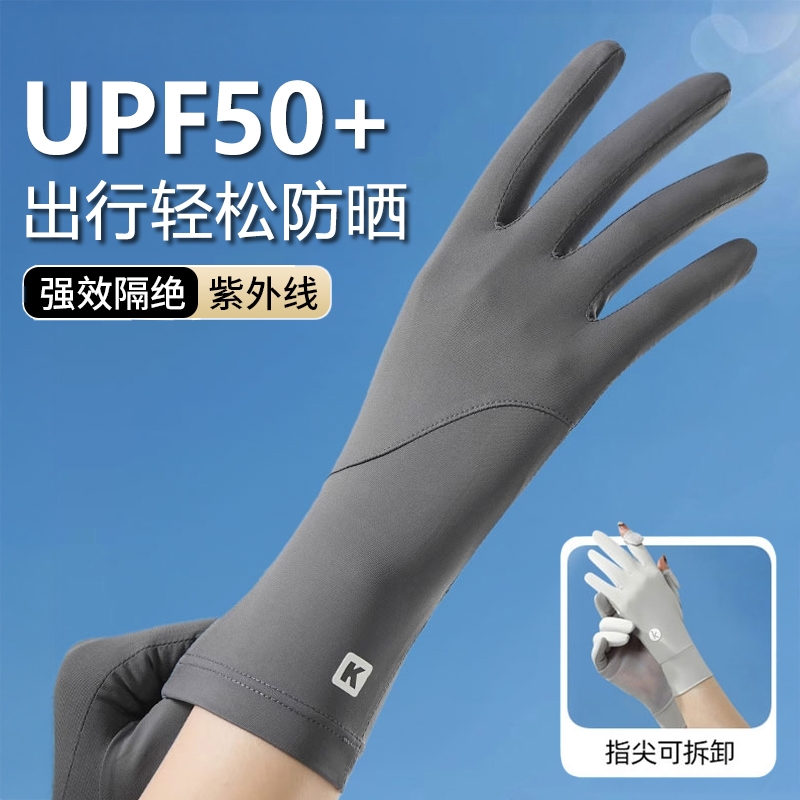 UPF50+凉感女士男防晒手套防紫外线夏季冰丝骑行电动车加长超薄