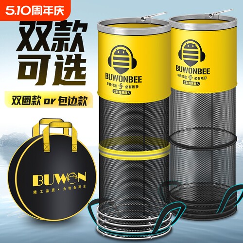 钓鱼防挂速干鱼护网|千人加购