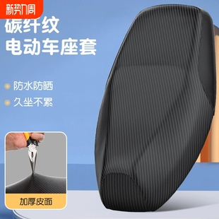 电动车座套摩托车坐垫套防水防晒爱玛小刀雅迪电车座椅套通用皮革