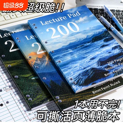 A4高颜值美式薄脆本活页本