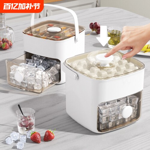 冰格冰块模具制冰盒冻冰球神器磨具大容量家用食品级冰箱冰桶咖啡