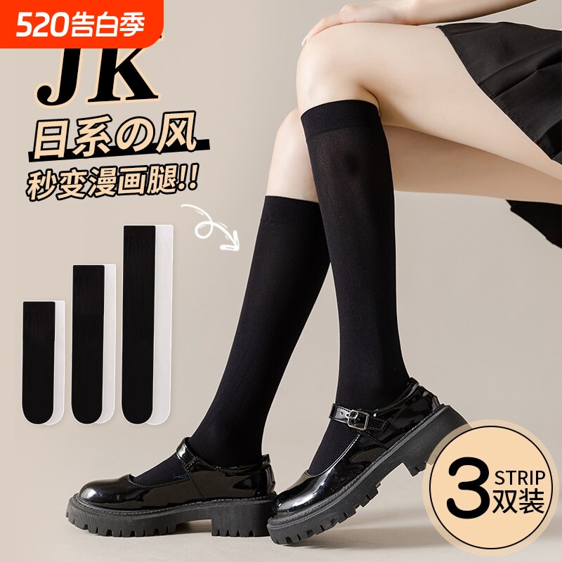 小腿袜女夏季薄款压力瘦腿儿童运动jk袜护膝高长筒丝袜袜中筒