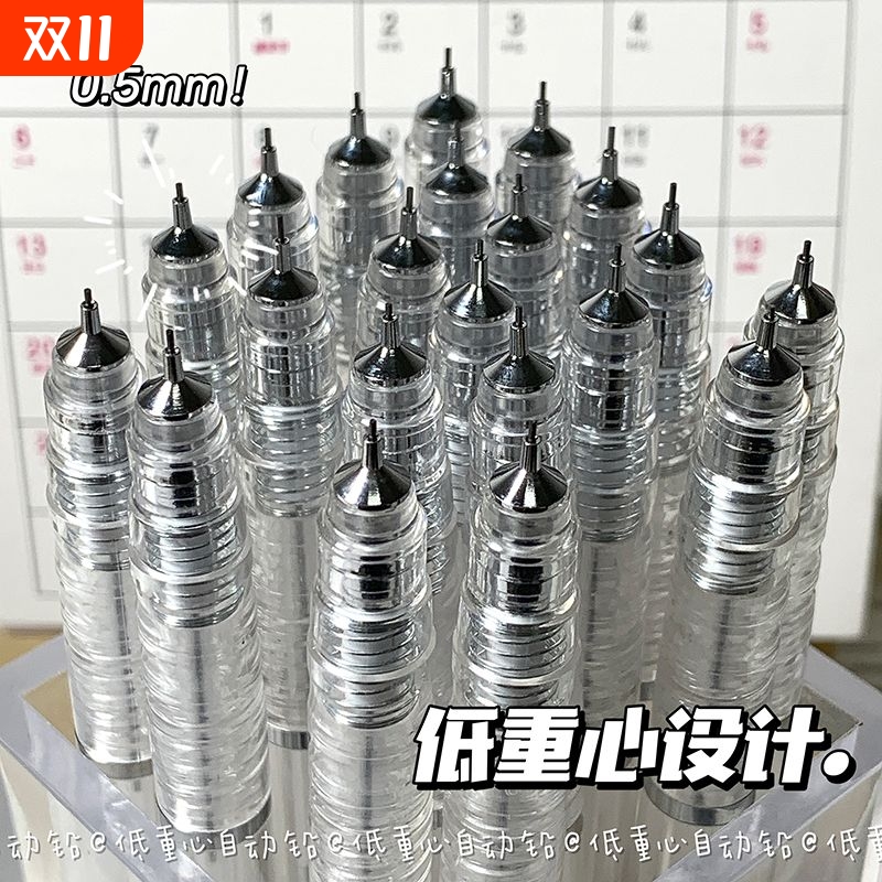 一木林低重心无印风自动铅笔1支