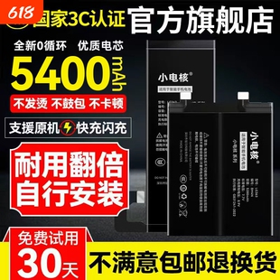 小电核适用vivos9电池s1pro原装s5/s6/s7/s10/s12/s15/s16/s17手机s9e活力版s10pro/s12pro/s15pro大容量s16e