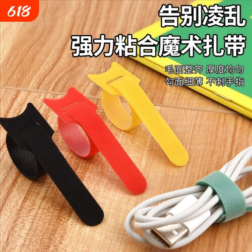 电脑理线带魔术贴线缆收纳固定整理理线器背胶尼龙粘扣电源线扎带