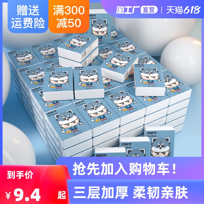 洁佰竹30包原木手帕纸面巾纸餐巾纸柔韧亲肤随身携带便携式卫生纸