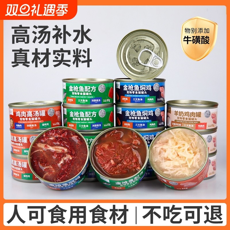 哈尼艾芙猫罐头24罐整箱湿粮主食罐补水营养幼猫流浪猫零食鸡胸肉