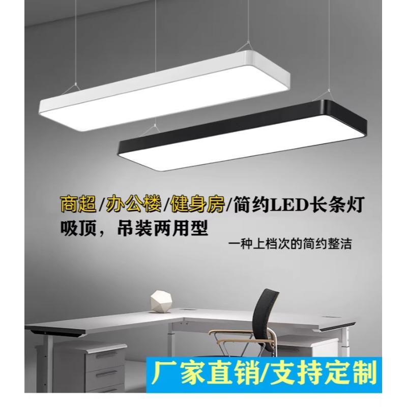 超亮LED长条灯办公室吊灯理发店铺商用教室吸顶健身房超市日光灯