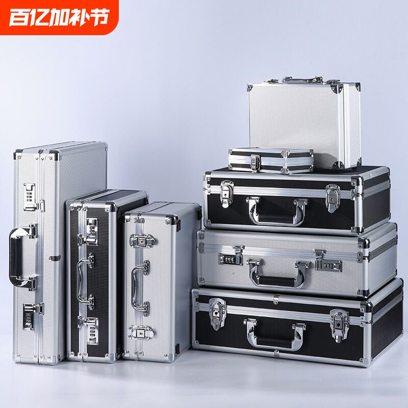 手提小工具铝合收纳设备仪器盒密码箱子储物装钱装宿舍教室桌面