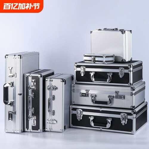 手提小工具铝合收纳设备仪器盒密码箱子储物装钱装宿舍教室桌面 - 封面