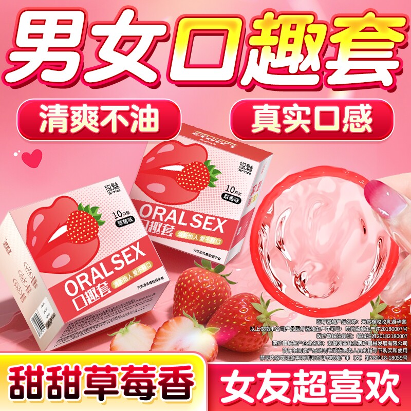 悠魅避孕套女性专用口膜套超薄一次性tt男用正品舌趣情器神安全套