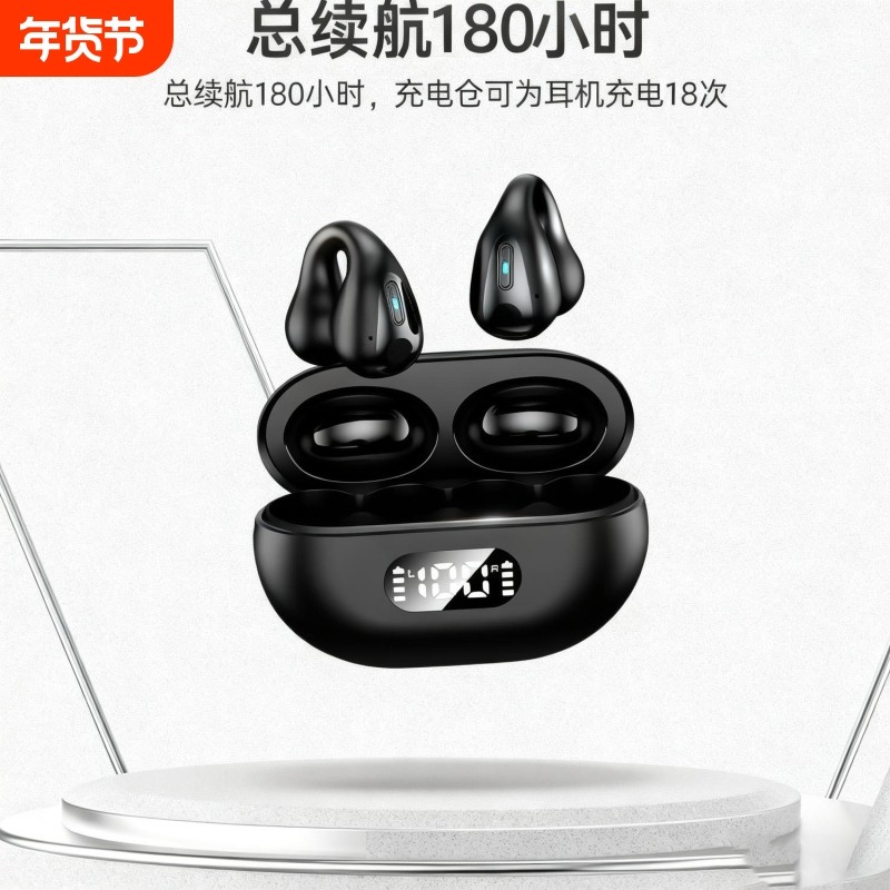 2025新款蓝牙耳机骨传导不入耳无线开放挂耳式运动超长续航大电量,影音电器,蓝牙耳机,淘宝优惠券,粉丝福利购,淘宝优惠卷