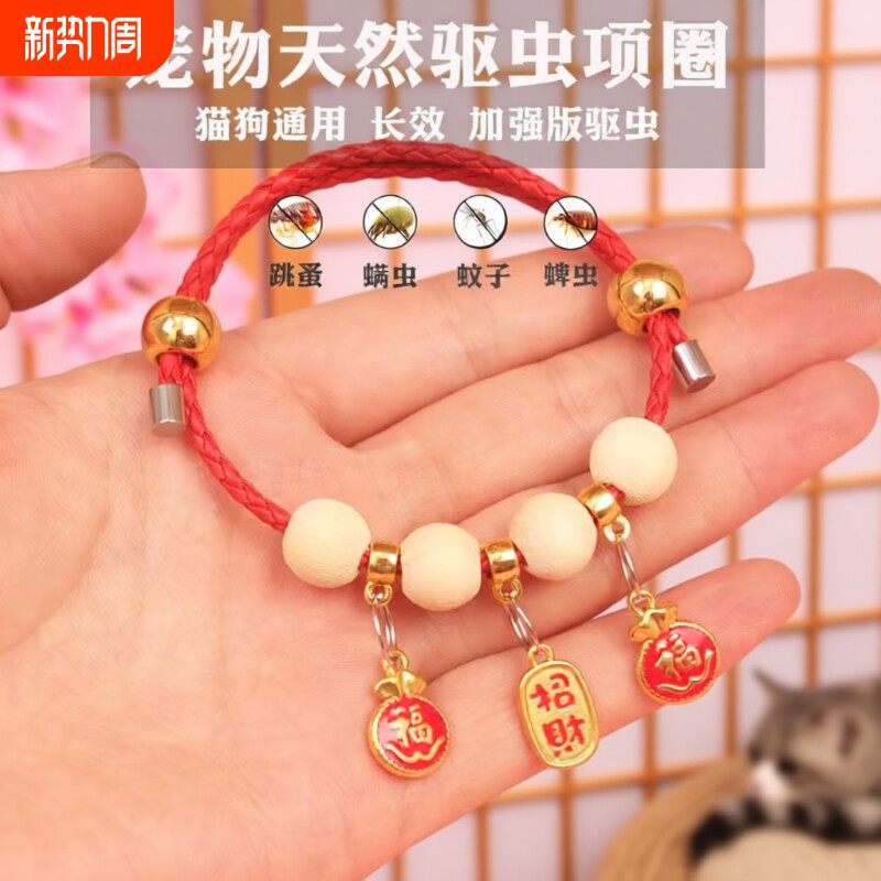 猫咪项圈驱虫猫项圈狗狗项圈宠物项圈除跳绳防虱子驱蚊狗项圈铃铛