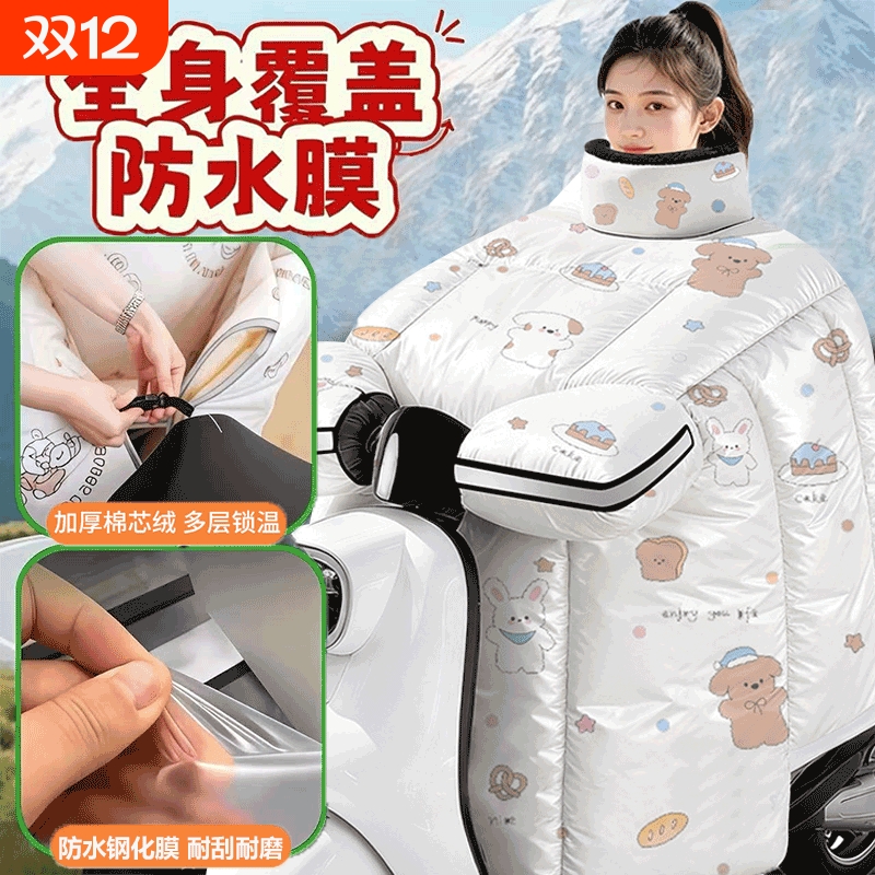 电动车挡风被冬款加绒加厚防雨水电瓶摩托车防风罩四季通用斗篷式