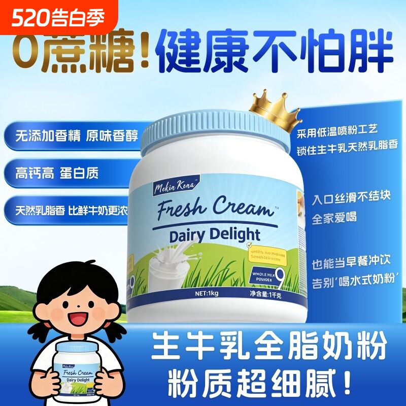 蓝罐胖子奶粉澳洲脱脂全脂牛奶粉营养高钙成人中老年学生儿童全家