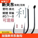 野钓鲫鱼钩4号无倒刺2号3号溪流 新关东鱼钩鲢鳙黑坑竞技飞磕散装