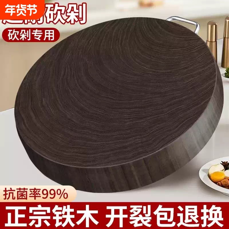 越南进口铁木菜板家用抗菌防霉砧板实木蚬木案板厨房专用加厚菜墩