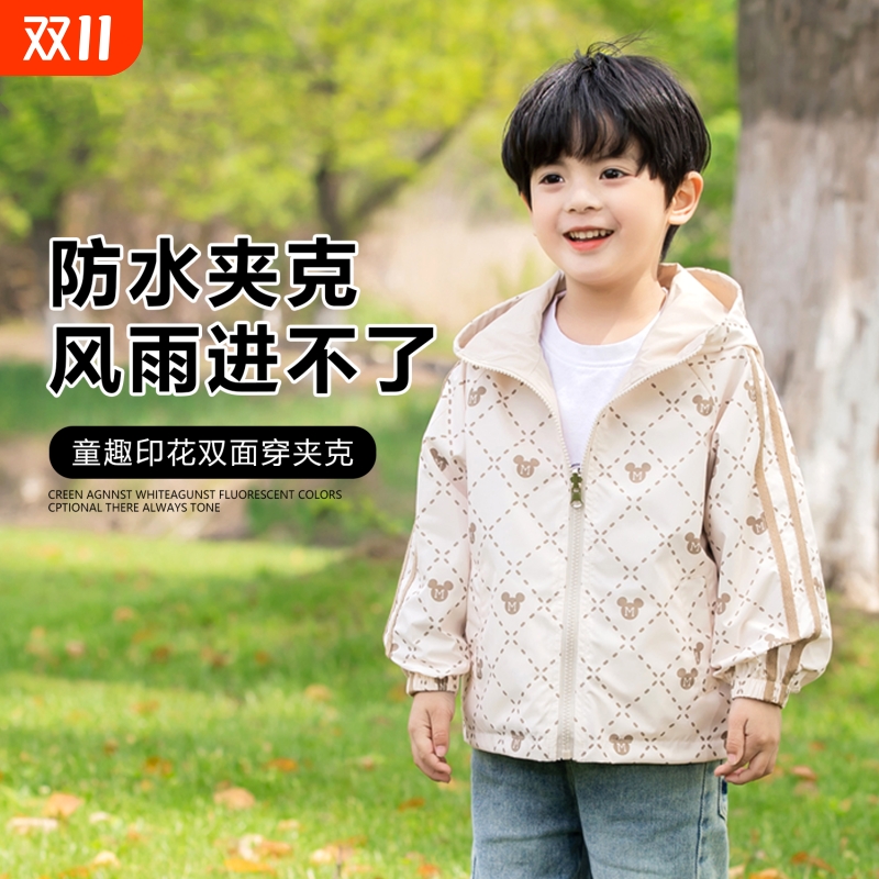 双面穿童装休闲外套|千人加购
