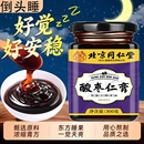 北京同仁堂酸枣仁膏睡眠质量差失眠睡 浅易醒官方旗舰店睡前膏