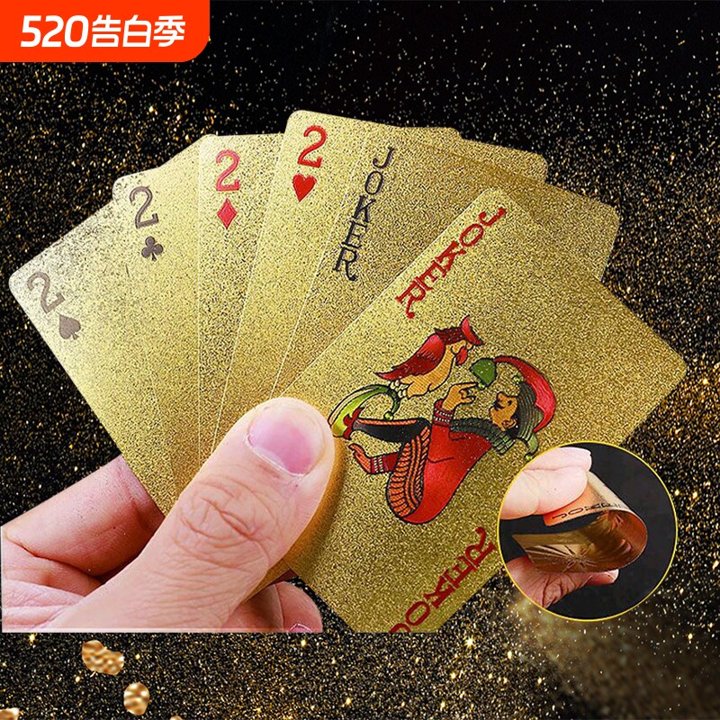 塑料扑克牌PVC创意扑克防水可水洗黄金色朴克牌土豪金加厚纸牌