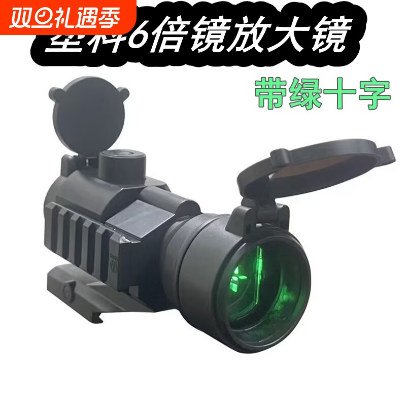 绿十字弹弓配件放大望远镜速瞄倍镜翻盖带侧导轨模型单筒