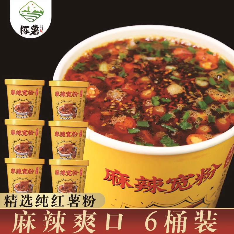 陈薯黑金酸辣粉酸辣宽粉麻辣宽粉贵州特产红薯粉方便粉丝夜宵速食