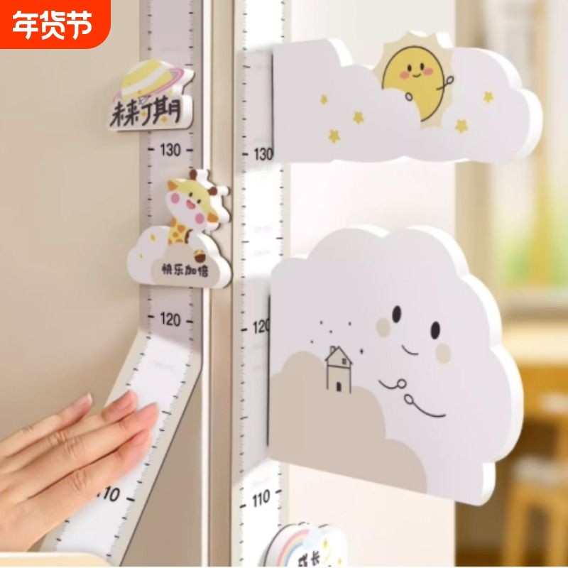 北欧简约身高测量墙贴纸磁吸宝宝量身高儿童卡通精准测量仪尺神器,家居饰品,身高贴,淘宝优惠券,粉丝福利购,淘宝优惠卷