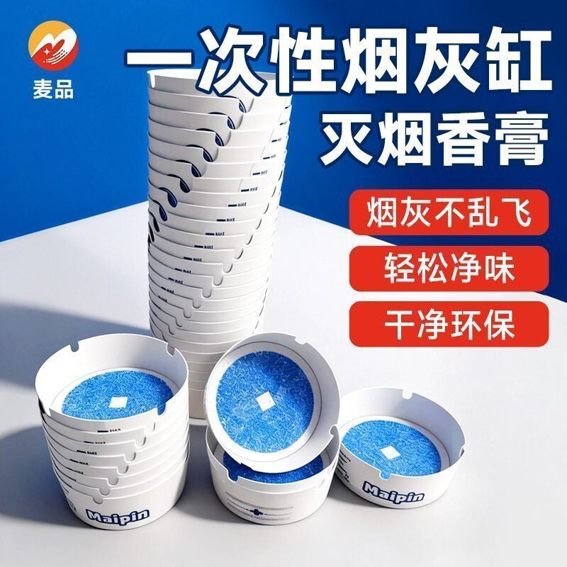 自带灭烟沙一次性烟灰缸泥无味多功能办公室吸附防飞灰家用神器