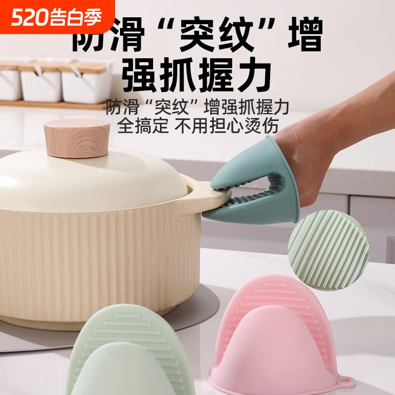 微波炉隔热食品级硅胶防烫指套烤箱防热耐高温手套夹手夹厨房砂锅