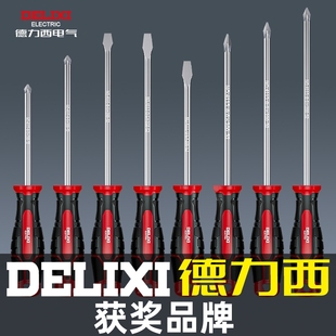 德力西十字梅花螺丝刀高硬度套装一字S2工具小起子改锥电工强磁