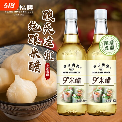 珠江桥醋纯粮酿造9度米醋