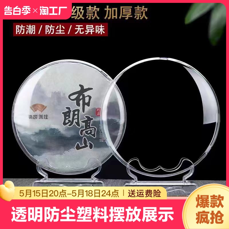 广闻中式密封普洱茶饼收纳盒