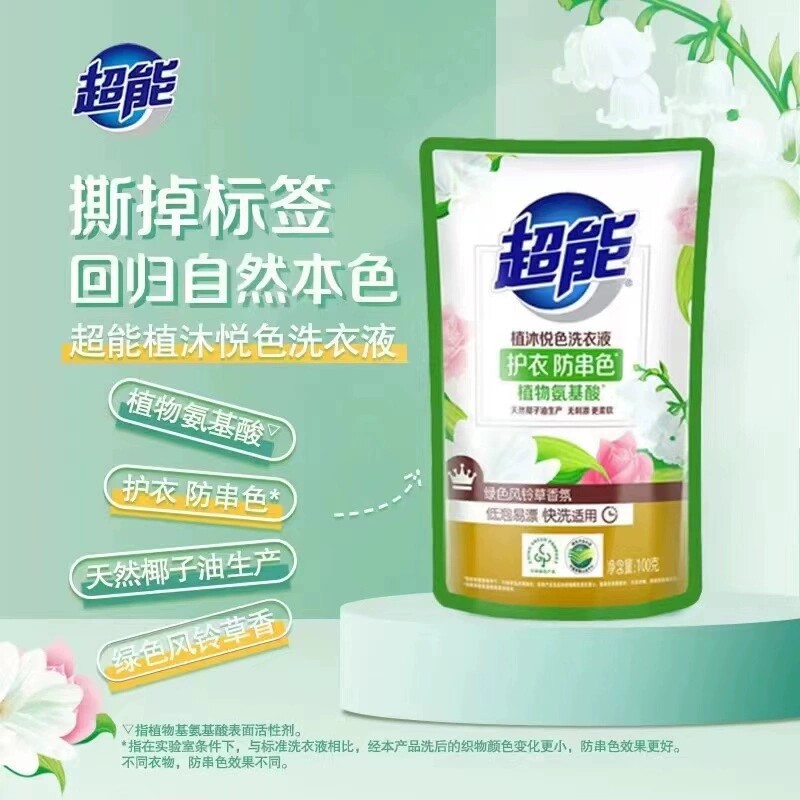 超能洗衣液100g+蓝漂香氛洗衣液260g+立白大师洗衣液100g图片