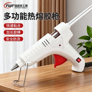 锋威特热熔胶枪儿童DIY手工专用创意制作家用调温热熔胶棒胶枪