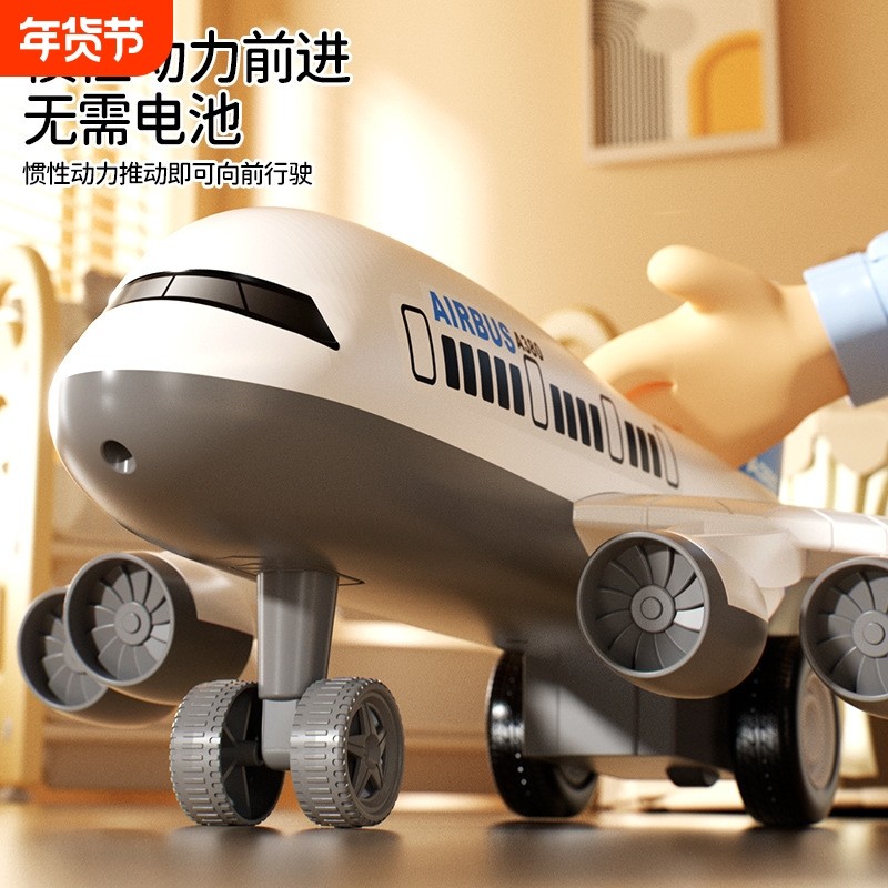 飞机惯性轨道滑行小汽车男孩客机玩具合金回力小车跑道消防警车