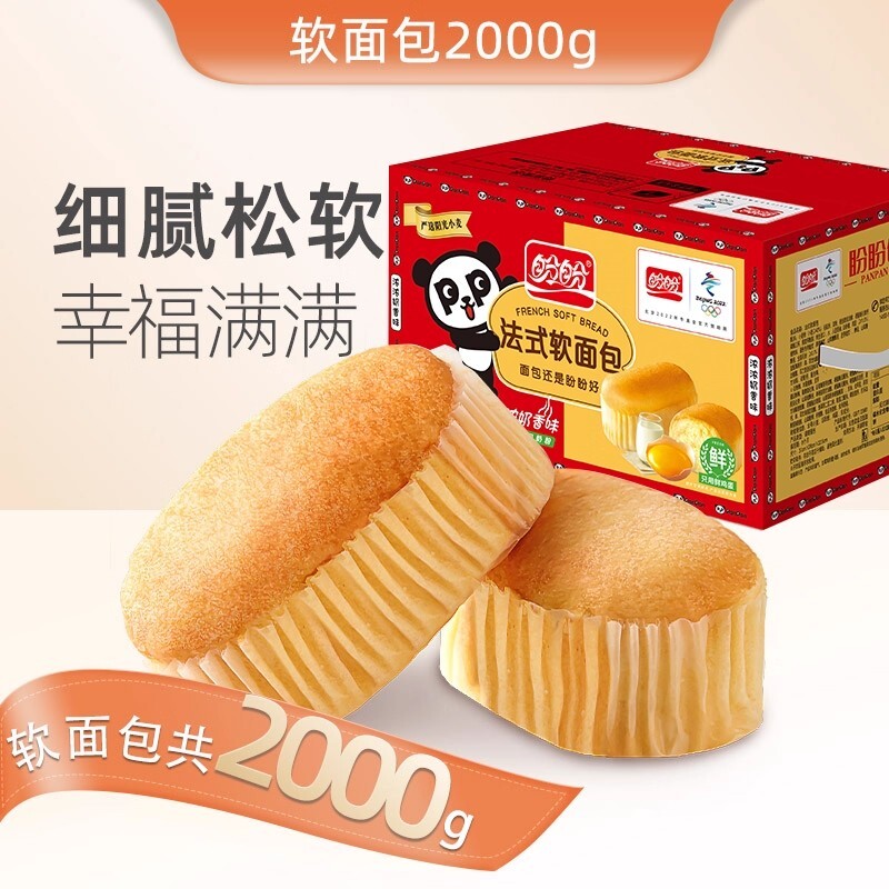 盼盼法式软面包2000g整箱营养健康早餐食品面包糕点休闲零食