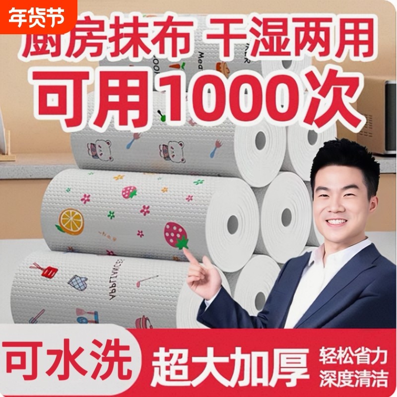 懒人一次性抹布厨房用纸干湿两用家用专用纸洗碗布吸水不沾油吸油,家庭/个人清洁工具,一次性抹布,淘宝优惠券,粉丝福利购,淘宝优惠卷