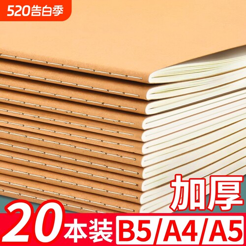 空白笔记本A4方格|千人回购