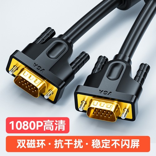 vga电脑连接显示器数据传输台式