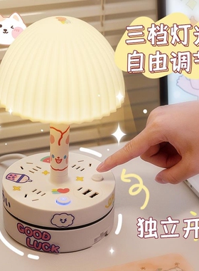 线台灯插排插线板多功能插座床头小夜灯带USB带线充电家用伸缩