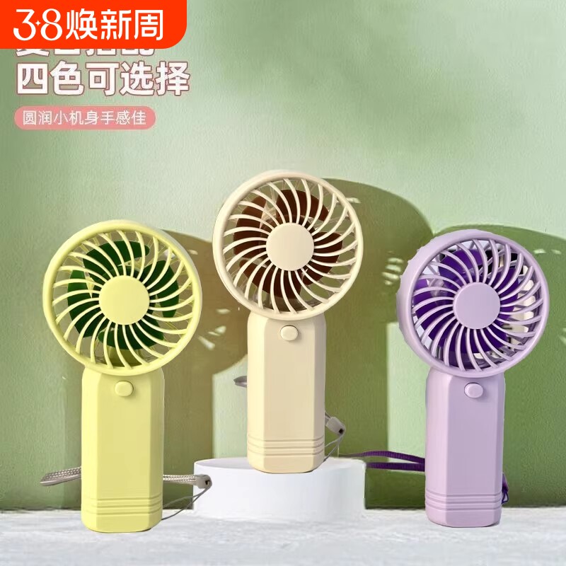 【清仓卖】手持小风扇迷你风扇户外露营手持桌面风扇学生宿舍便携
