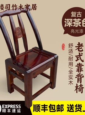 老式农家休闲靠背椅农村田园麻将
