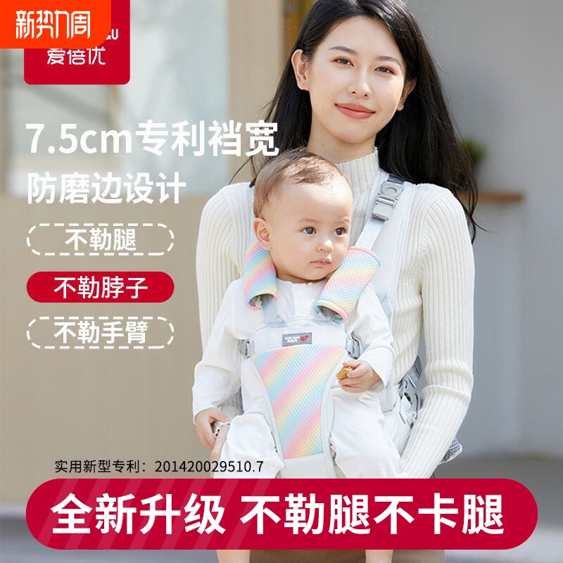 跨境现货腰凳婴儿背带四季交叉背带护腰前后两用带娃神器宝宝坐凳