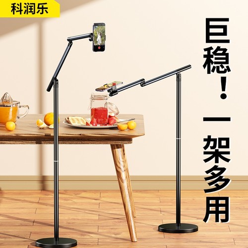 直播专用手机支架|超1.6万次加购