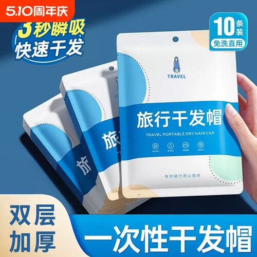 加厚强吸水干发帽|超2600人收藏