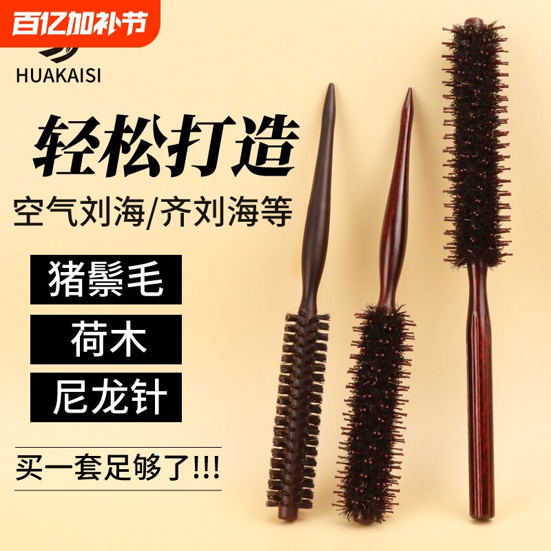 滚梳子空气刘海卷发梳圆造型梳梳家用男女猪鬃毛梳蓬松专业短发