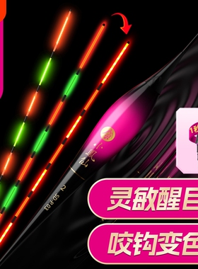小凤仙咬钩变色夜光漂led高灵敏电子超亮夜钓浮漂鲫鱼漂日夜两用